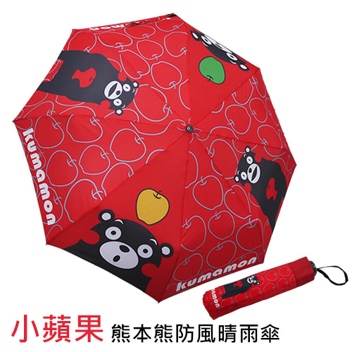 【Kasan】熊本熊防風晴雨傘(紅色小蘋果)✿70D006